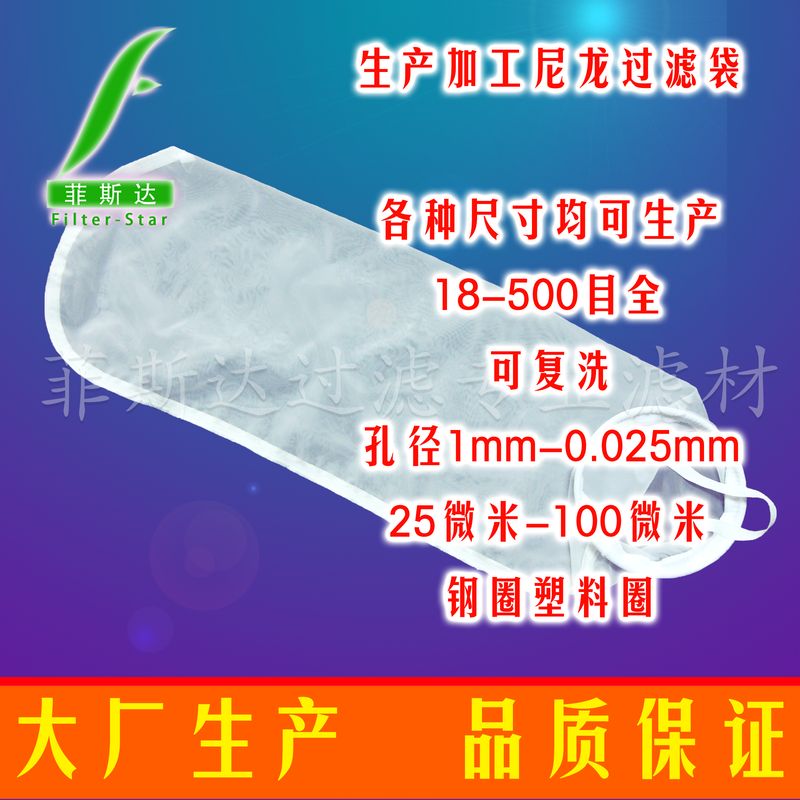 河南PE滤袋价格_纳污量大_价格优惠