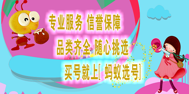 陽江手機靚號順子 靚號網(wǎng) 手機靚號l螞蟻選號網(wǎng)供應(yīng)