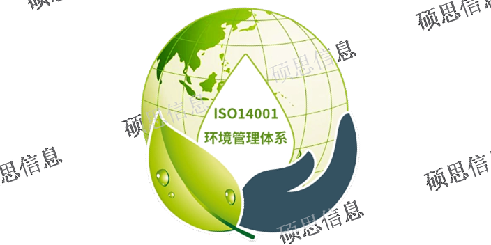 上海補(bǔ)貼ISO14001申請(qǐng)條件 CCRC保過(guò) 江蘇碩思信息供應(yīng)