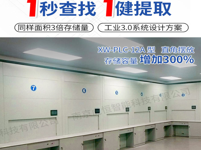 淮南定制智慧檔案室 歡迎咨詢 南京虎恒智能科技供應(yīng)