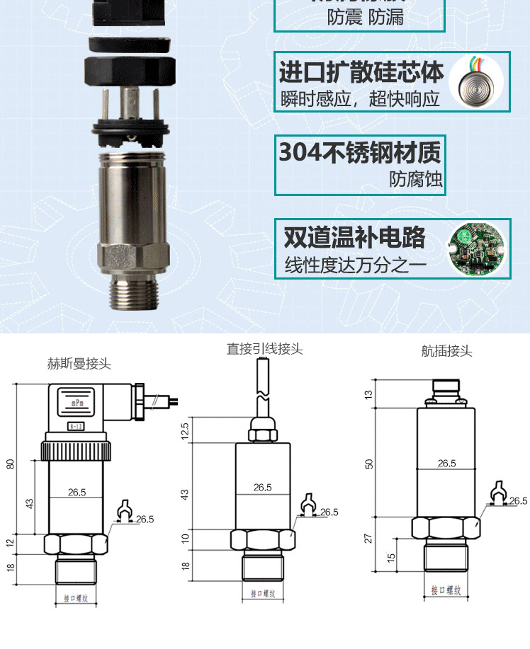 蒸汽压力变送器取样管安装