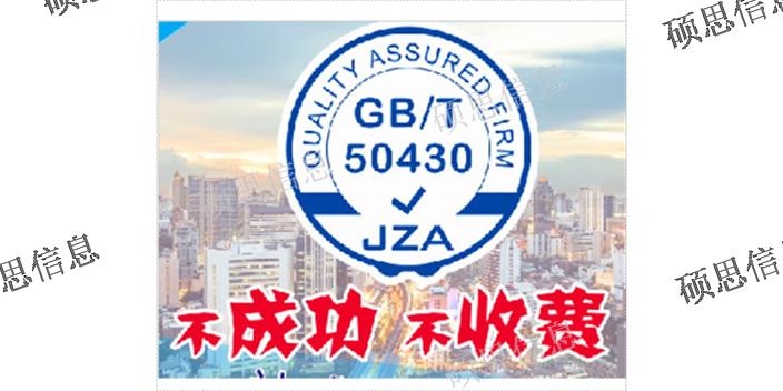 江蘇GB/T50430哪個專業 ITSS通過 江蘇碩思信息供應