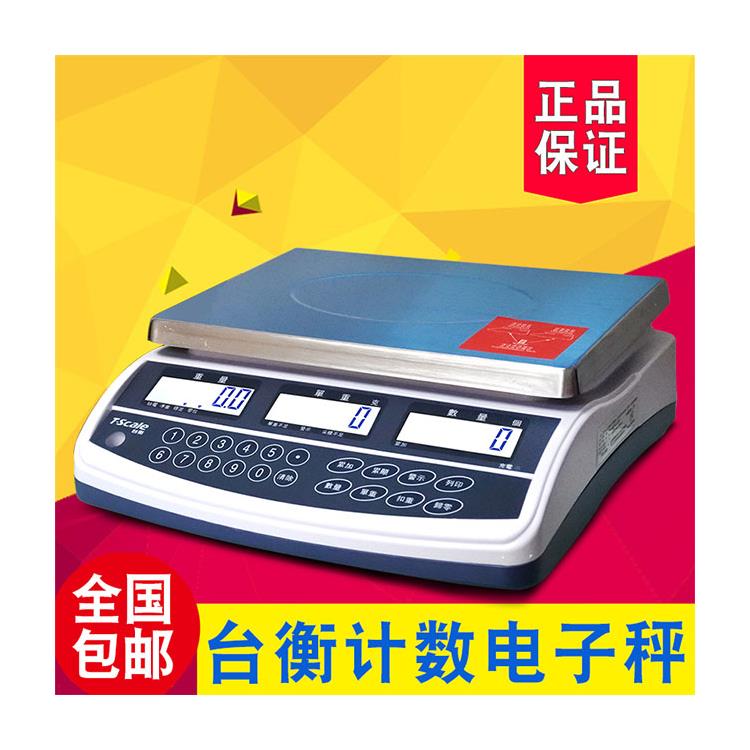 北京不銹鋼材質(zhì)的電子桌秤報(bào)價(jià) 性能穩(wěn)定