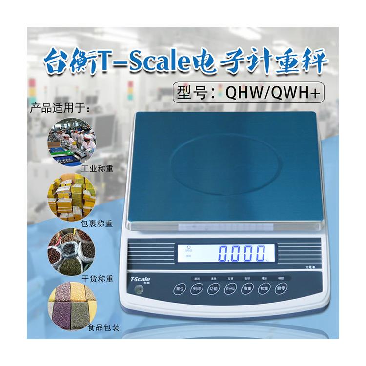 廣州自動(dòng)打印的電子桌秤報(bào)價(jià) 性能穩(wěn)定