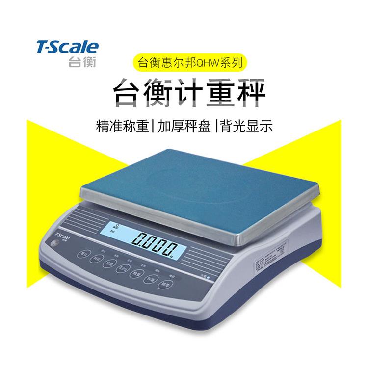 北京稱重掃碼記錄電子桌秤報價 一對一定制服務(wù)