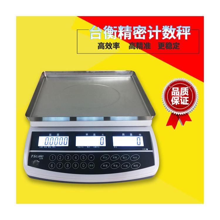 寧波彩色觸摸屏智能電子桌秤哪家好 產品種類繁多