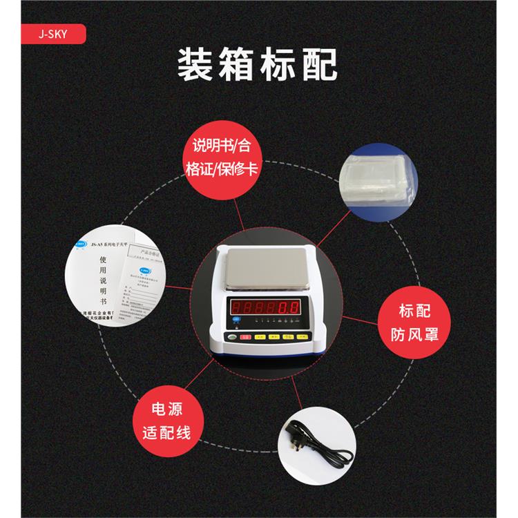 北京自動(dòng)編輯產(chǎn)品信息的智能電子天平價(jià)格 性能穩(wěn)定