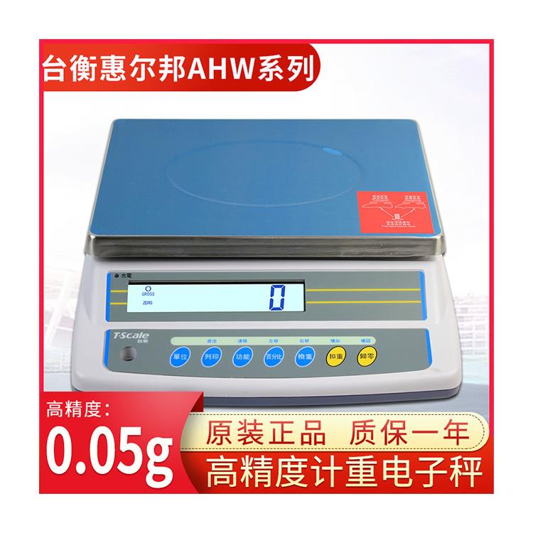 上海彩色觸摸屏智能電子桌秤哪家好 一對(duì)一定制服務(wù)
