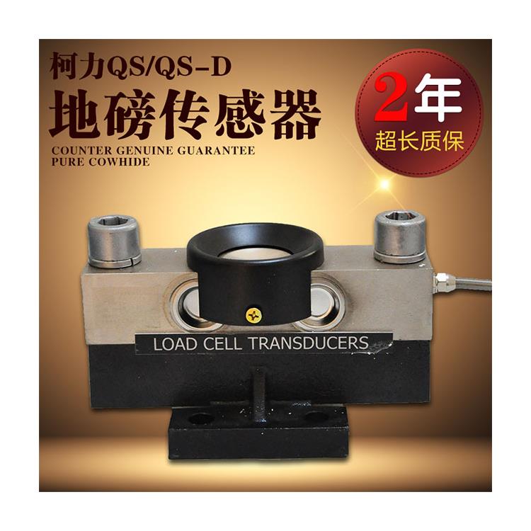 廣州80噸地磅稱重傳感器哪家質量好 制作精良