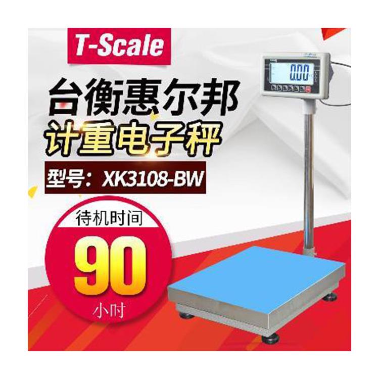 廣州15kg帶電腦串口電子臺秤促銷 制作精良