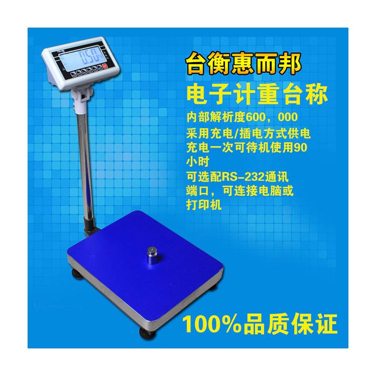 寧波20公斤帶檢重功能電子臺秤供應(yīng)商 制作精良