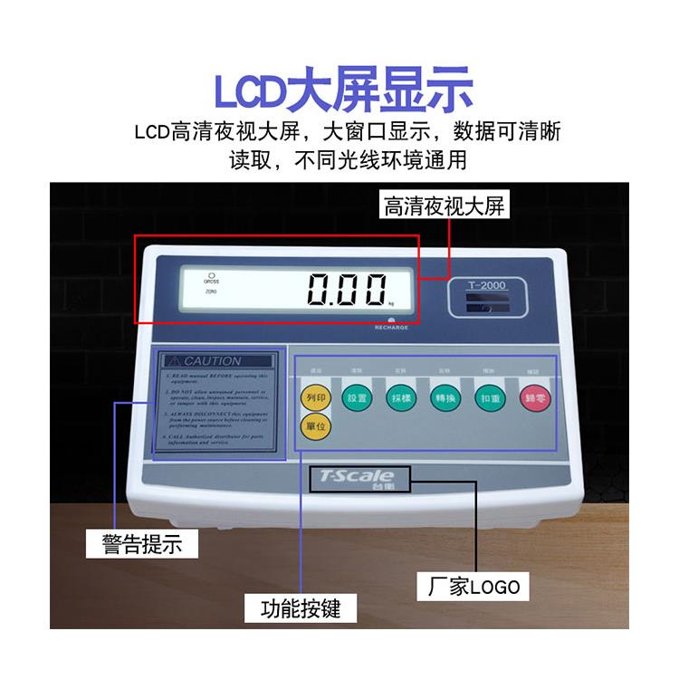 广州200公斤标签打印电子台秤批发价 制作精良