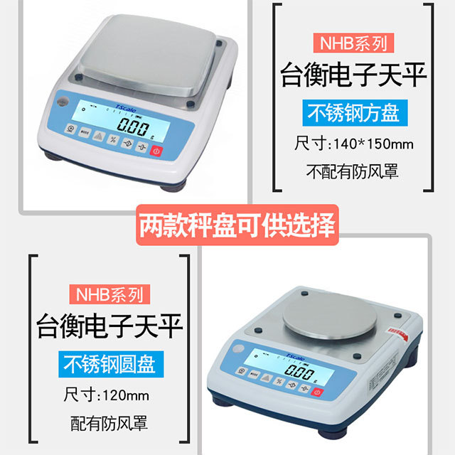 上海选配标签打印机电子天平型号