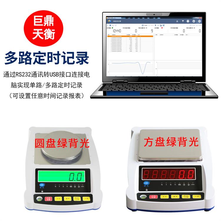 北京半個小時記錄一次的智能電子天平哪家好 免費調(diào)試