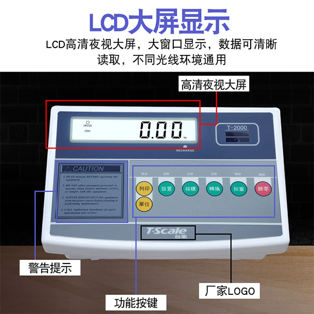 深圳100千克可储存U盘电子台秤生产