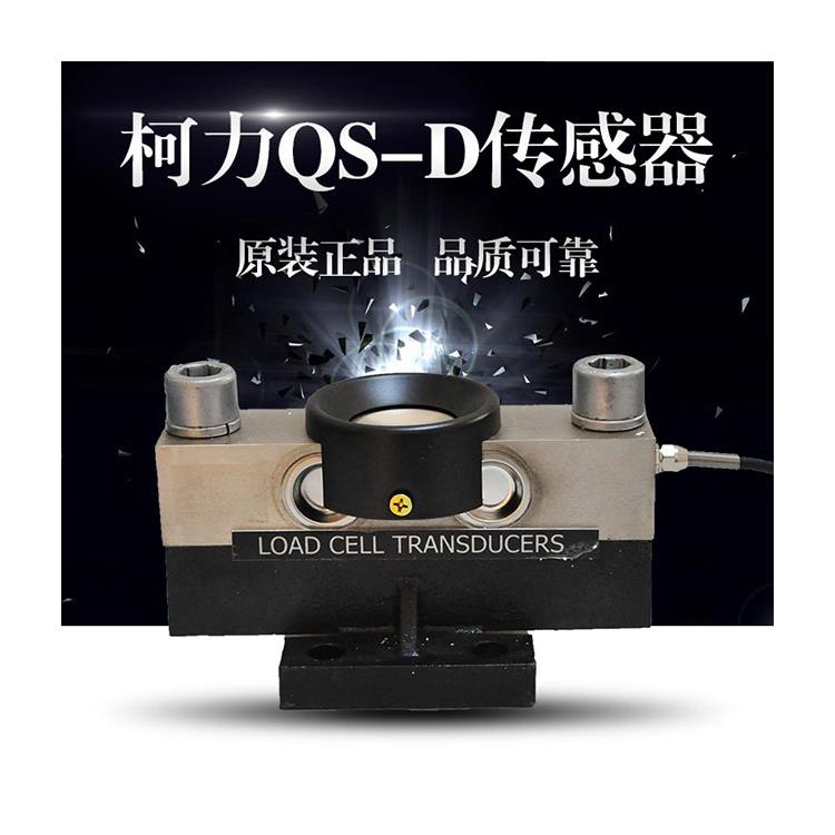 深圳40t數字稱重傳感器批發價格 性能穩定