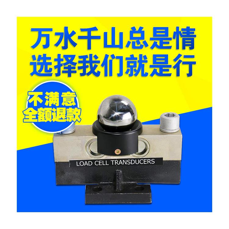 上海壓力稱重傳感器哪家好 一對一定制服務