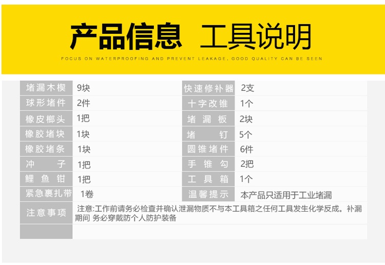 帶壓堵漏工具廠家小孔堵漏工具罐體堵漏工具河北