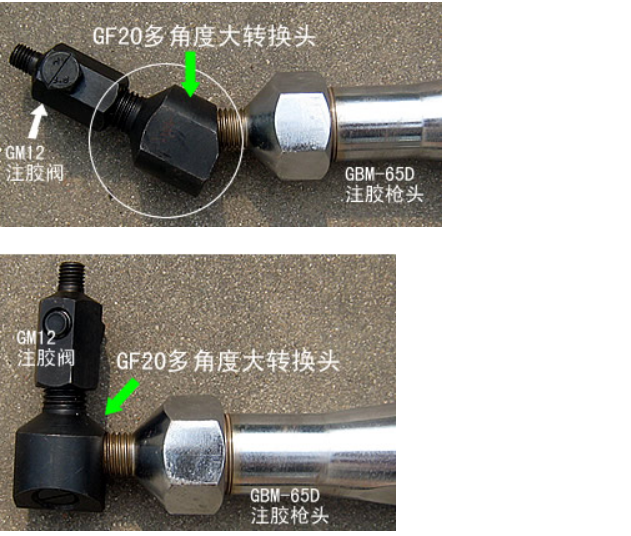 接注胶阀注射注胶转换接头120度45度大号带压堵漏**工具 