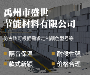 鄭州墻面仿古磚廠商