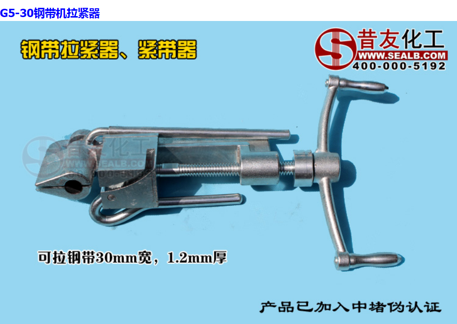 上海昔友钢带捆扎法堵漏工具组管道容器泄露抢险配置带压堵漏