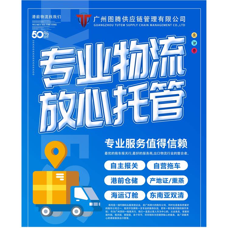 一手艙位價格優勢 蒙德拉海運訂艙公司