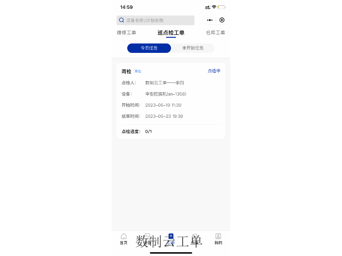 工厂设备wms仓储管理系统app版,设备