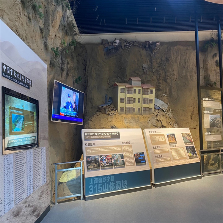 AR體驗科普館