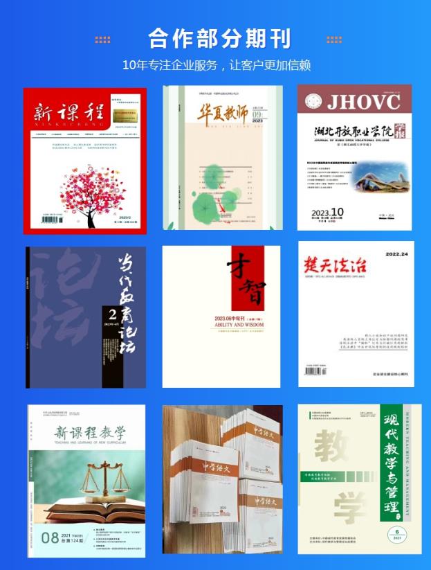 浙江省职称论文期刊目录-万方网期刊发表论文查询