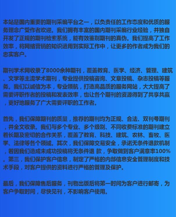 浙江省职称论文期刊目录-万方网期刊发表论文查询