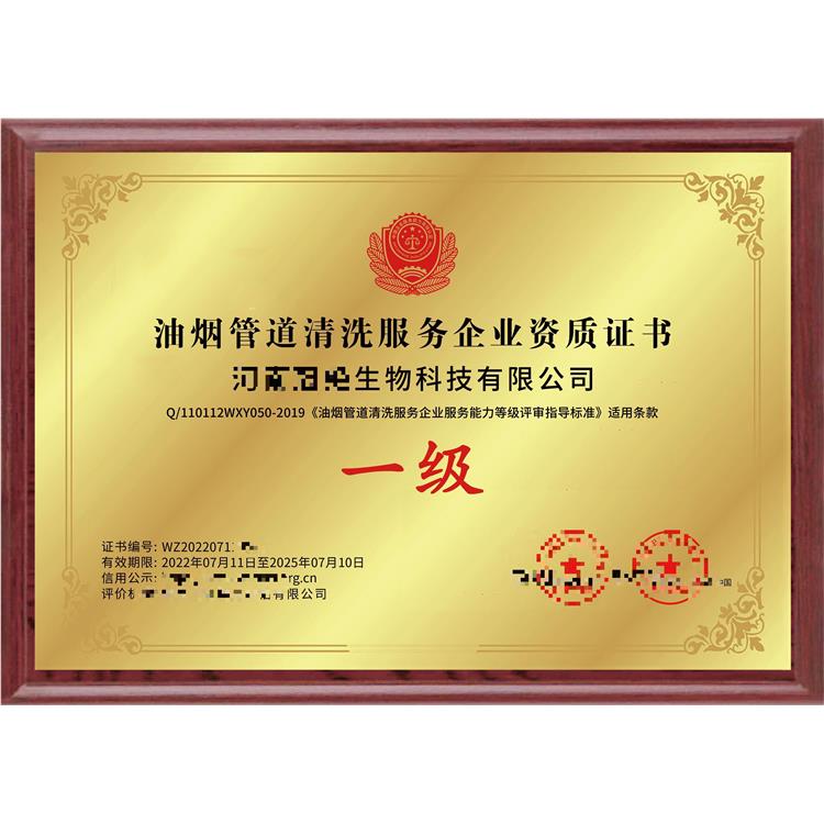 市政資質收購需要那些材料