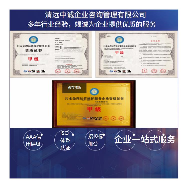 市政資質哪些需要那些流程