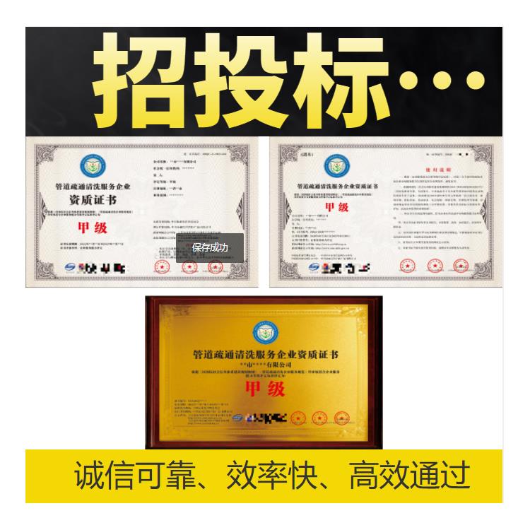 垃圾資質申請流程有哪些