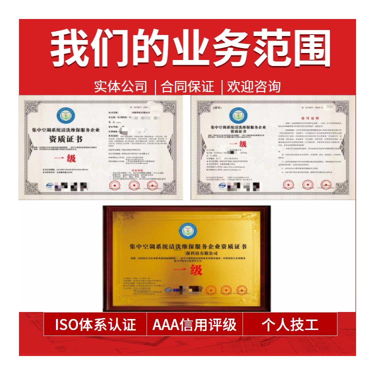 一級市政資質手續有那些