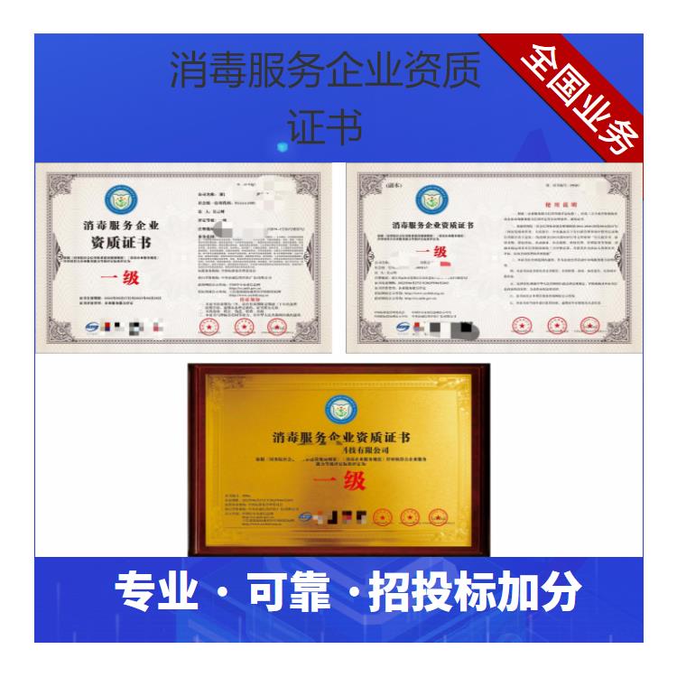 清潔資質申請流程有哪些