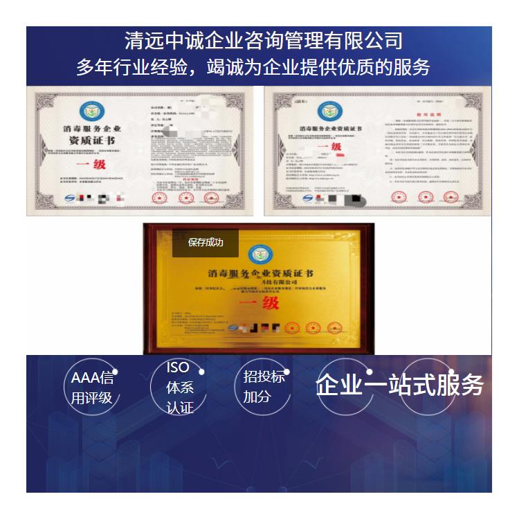 市政資質從哪里機構申請