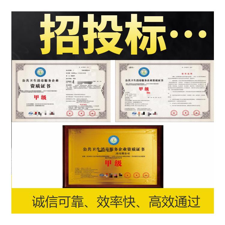 環(huán)衛(wèi)資質(zhì)申辦條件有哪些