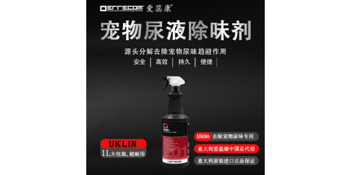 棗莊意大利寵物除味除臭劑官網(wǎng) 服務(wù)為先 德州名將空調(diào)設(shè)備供應(yīng)