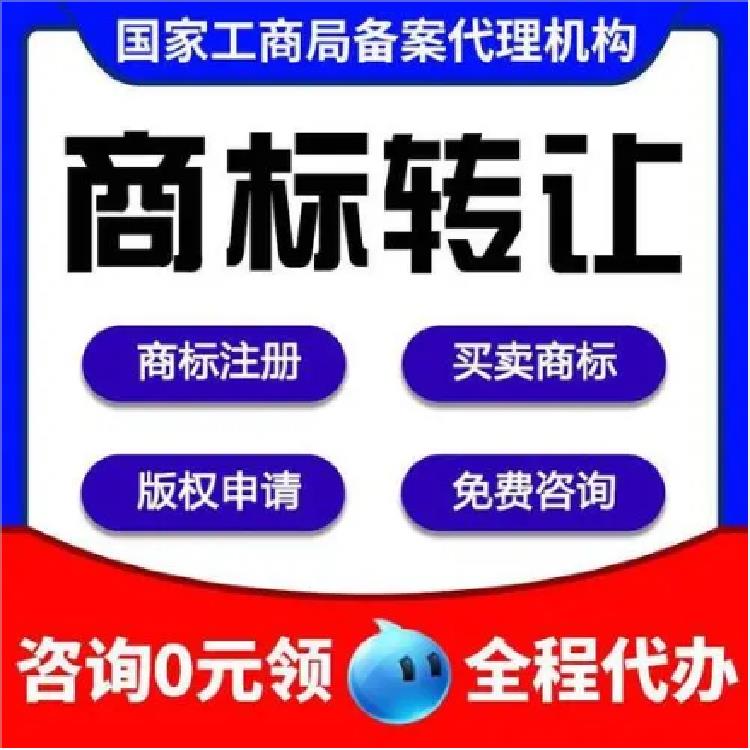 上海办理商标注册