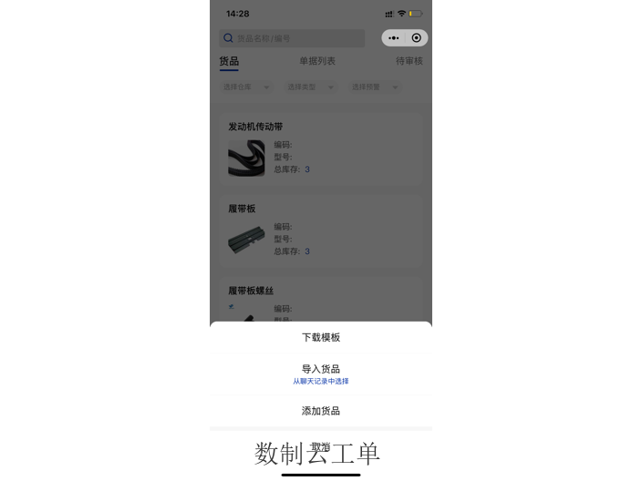 内蒙古物流仓库管理系统,仓库