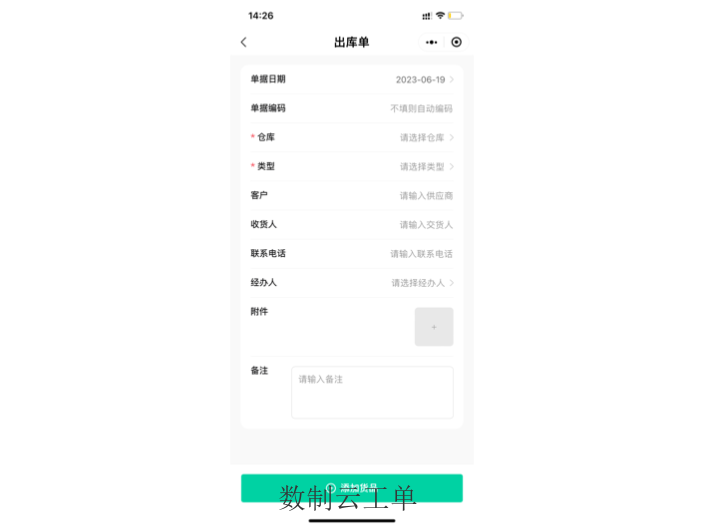 江西配件仓库系统专业版,仓库