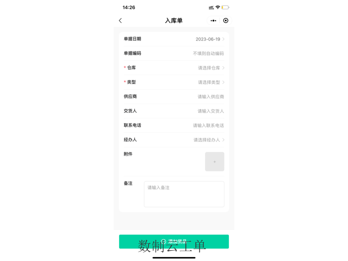 物流仓库管理小程序,仓库