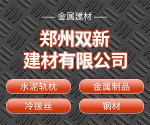 鄭州螺栓軌枕批發