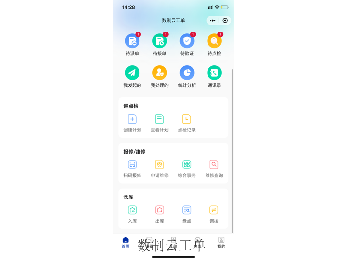 江西物料仓库系统试用版,仓库