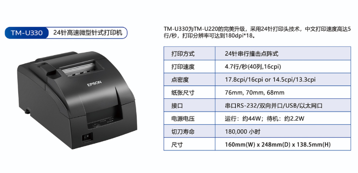 浙江银顺达针式打印机快递单与穿孔纸打印,针式打印机