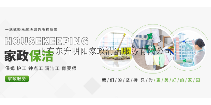 膠州寫字樓瓷磚美縫咨詢熱線 歡迎來電 山東東升明陽家政清潔供應