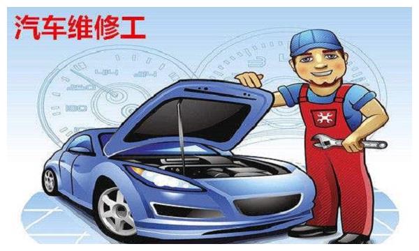 在深圳市報名考個汽車維修工證需要些什么要求