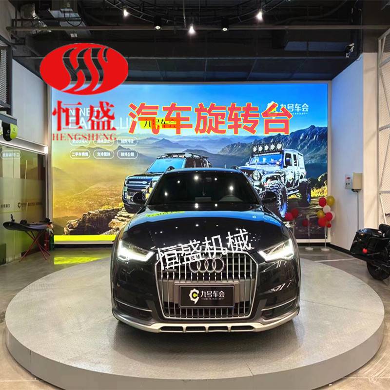 汽车旋转展台 汽车360度旋转台 展厅车展转盘 4S店展会转盘