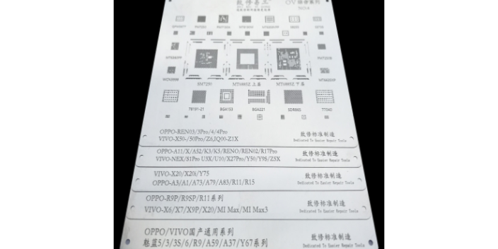 扬州机械BGA植锡钢网企业,BGA植锡钢网