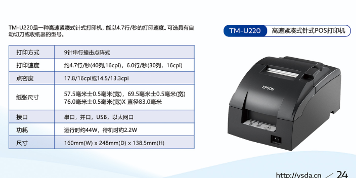 北京专业领域针式打印机解决方案,针式打印机